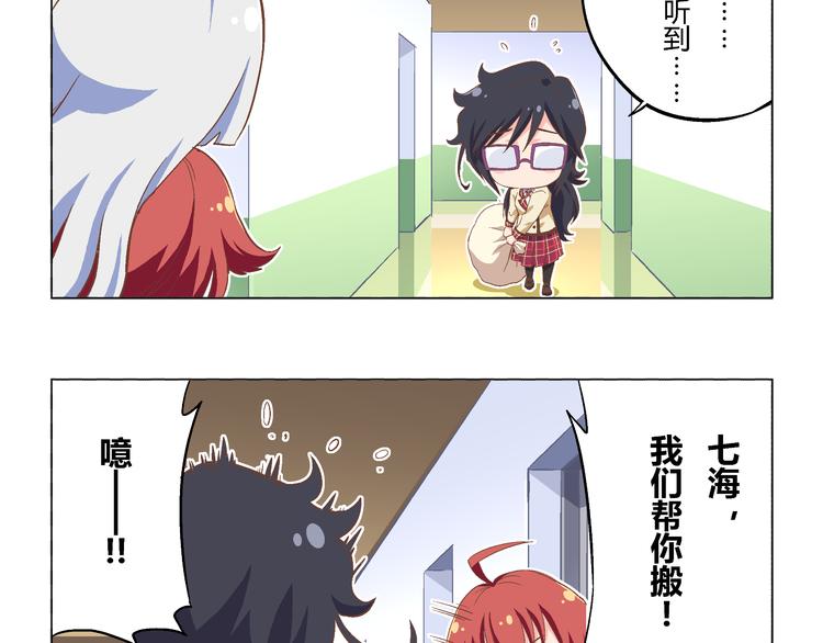 番外07话 宿舍搬家-第14话