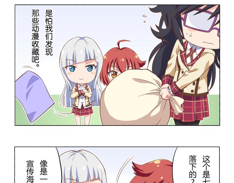 番外07话 宿舍搬家-第14话