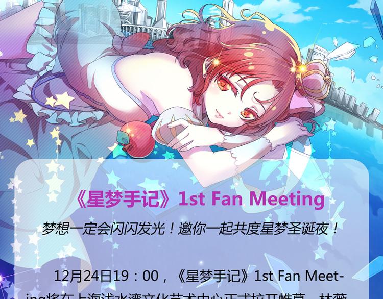 番外07话 宿舍搬家-第14话