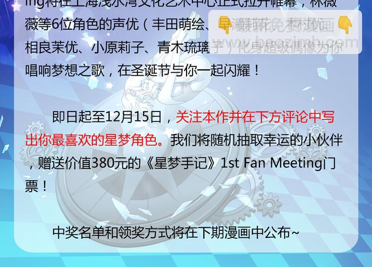 番外07话 宿舍搬家-第14话