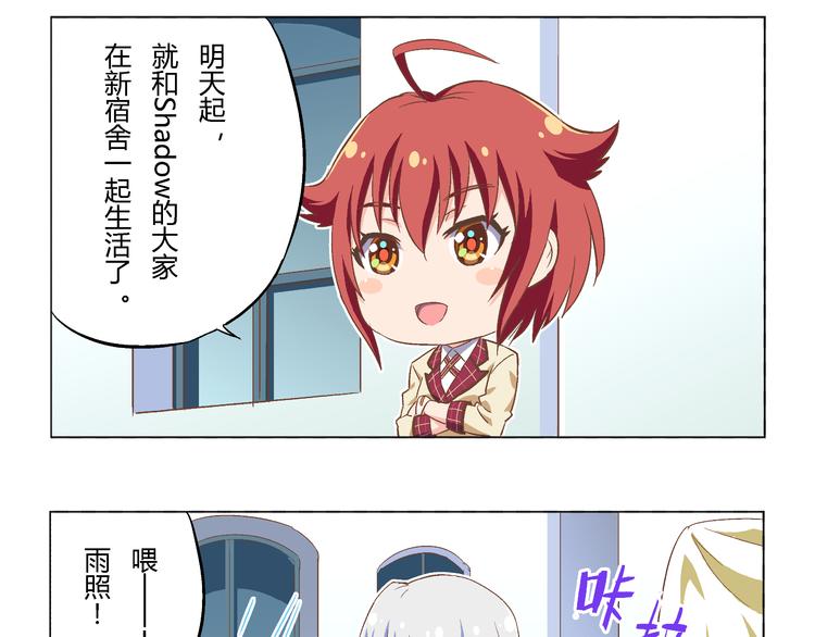 番外07话 宿舍搬家-第14话