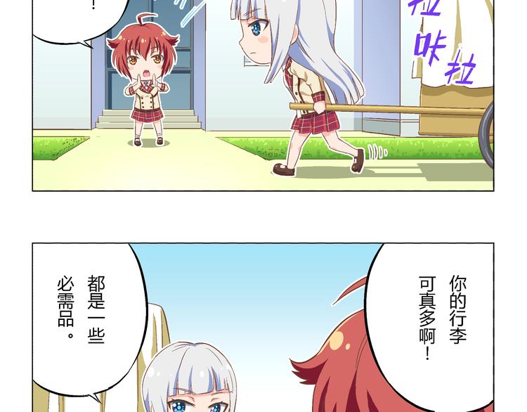 番外07话 宿舍搬家-第14话