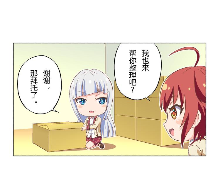 番外07话 宿舍搬家-第14话