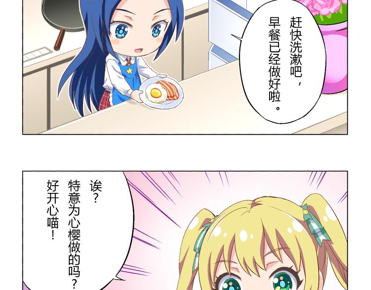 番外08话 休息日的早餐-第16话