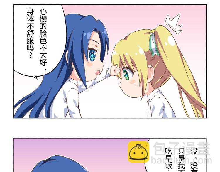 番外08话 休息日的早餐-第16话