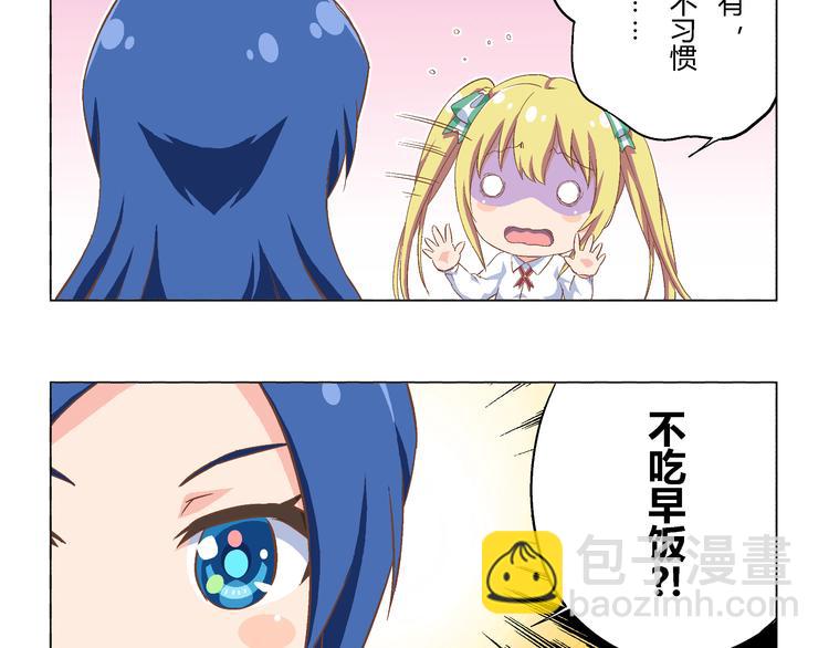 番外08话 休息日的早餐-第16话