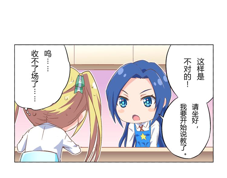 番外08话 休息日的早餐-第16话