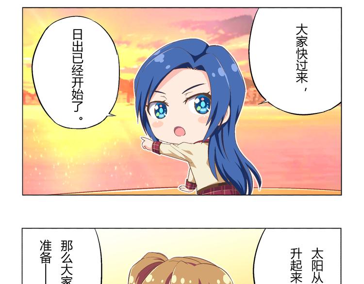 番外09话 新年日出-第18话