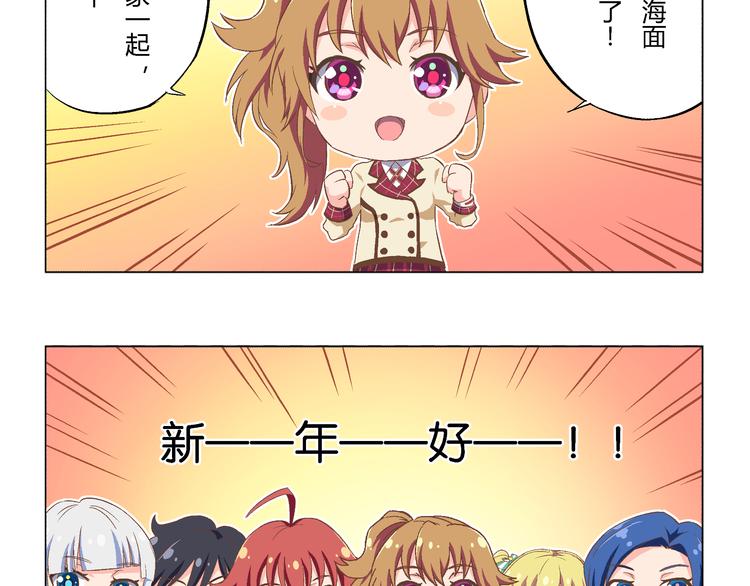 番外09话 新年日出-第18话