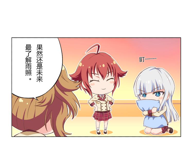 番外09话 新年日出-第18话