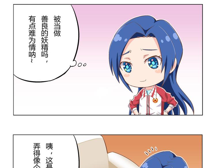 番外10话 善良的妖精-第20话