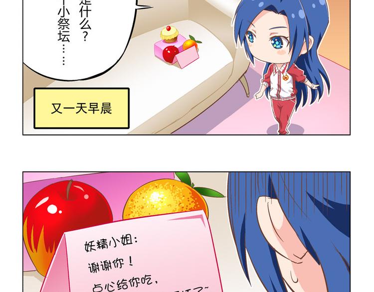 番外10话 善良的妖精-第20话