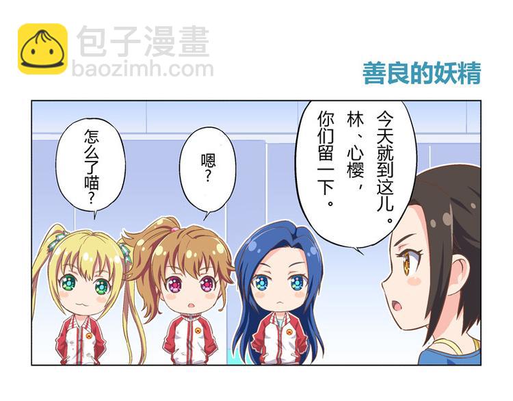 番外10话 善良的妖精-第20话