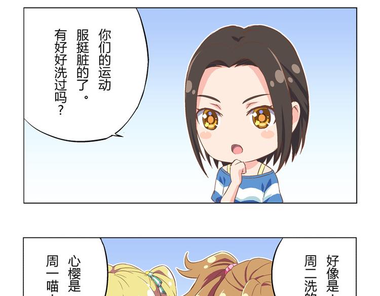 番外10话 善良的妖精-第20话