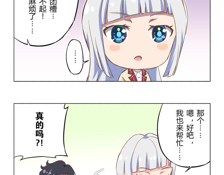 番外11话 平静的周末-第22话