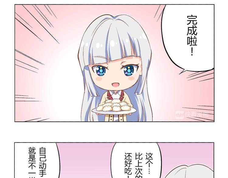 番外11话 平静的周末-第22话