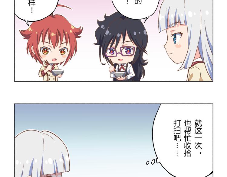 番外11话 平静的周末-第22话