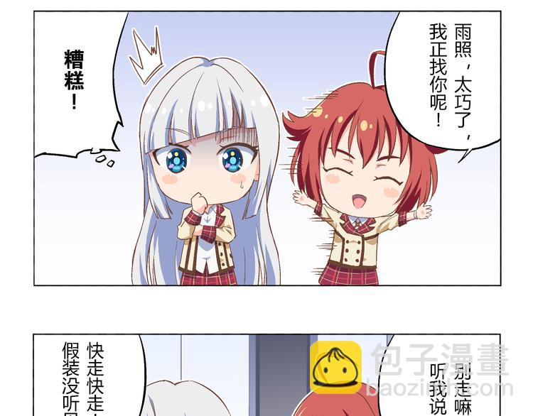 番外11话 平静的周末-第22话