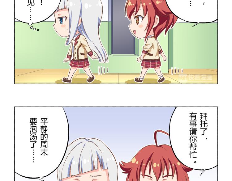 番外11话 平静的周末-第22话