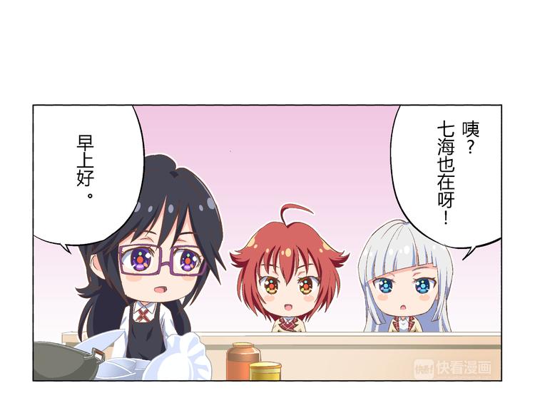 番外11话 平静的周末-第22话