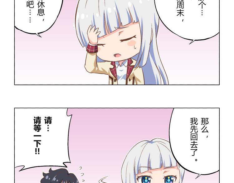 番外11话 平静的周末-第22话