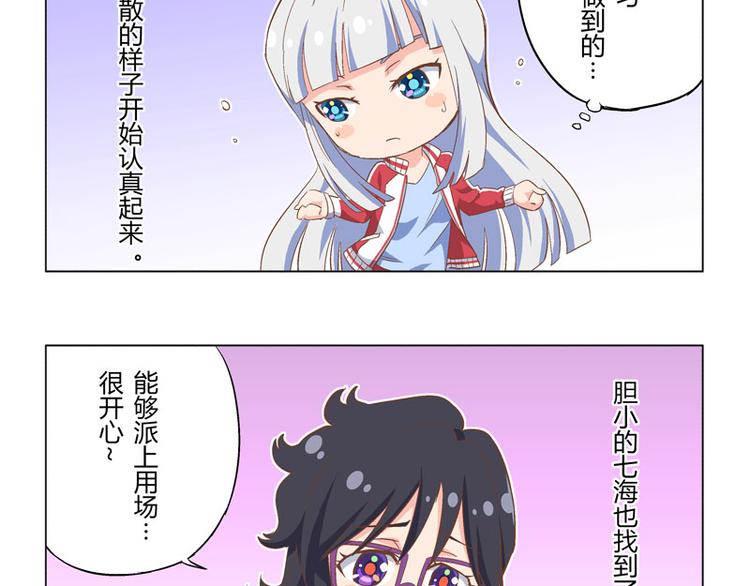 番外12话 身后的期待-第24话