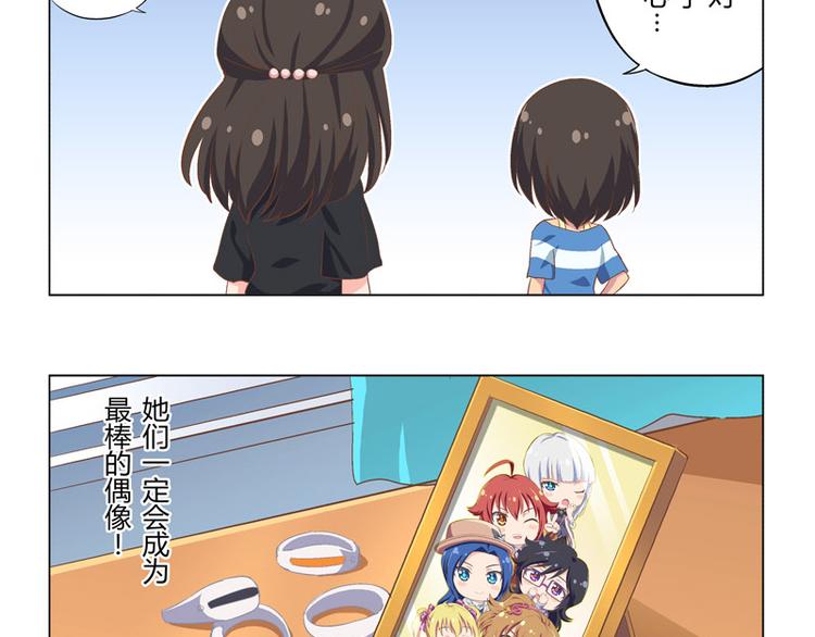 番外12话 身后的期待-第24话