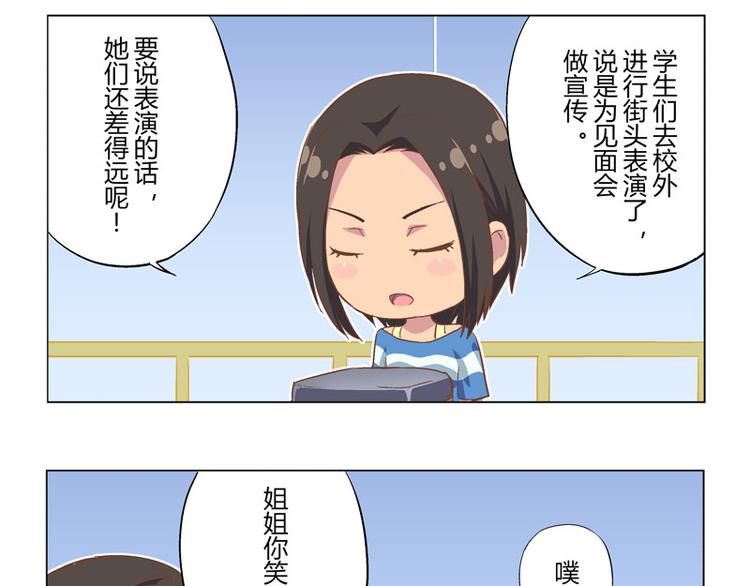 番外12话 身后的期待-第24话