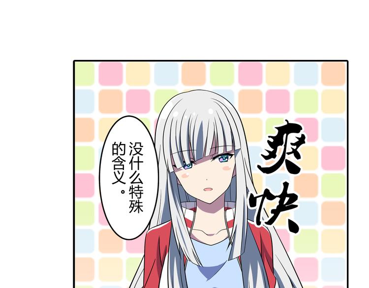 第4话 我们的名字-第4话