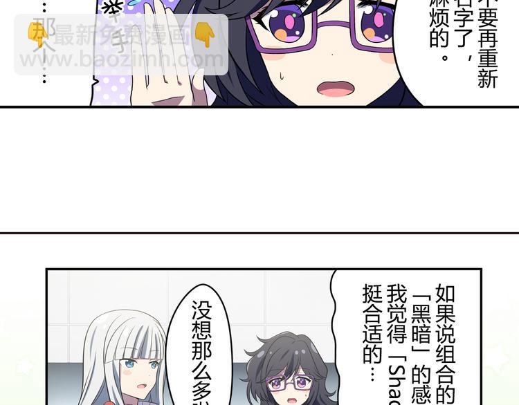 第4话 我们的名字-第4话