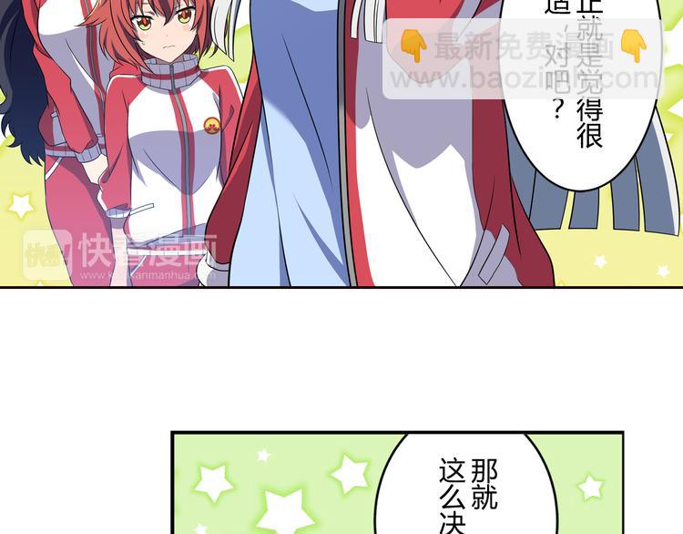 第4话 我们的名字-第4话