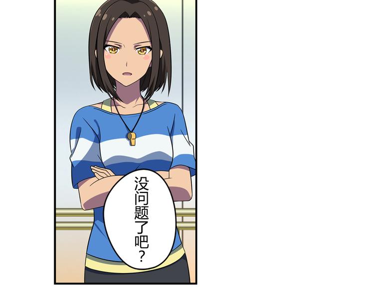 第4话 我们的名字-第4话