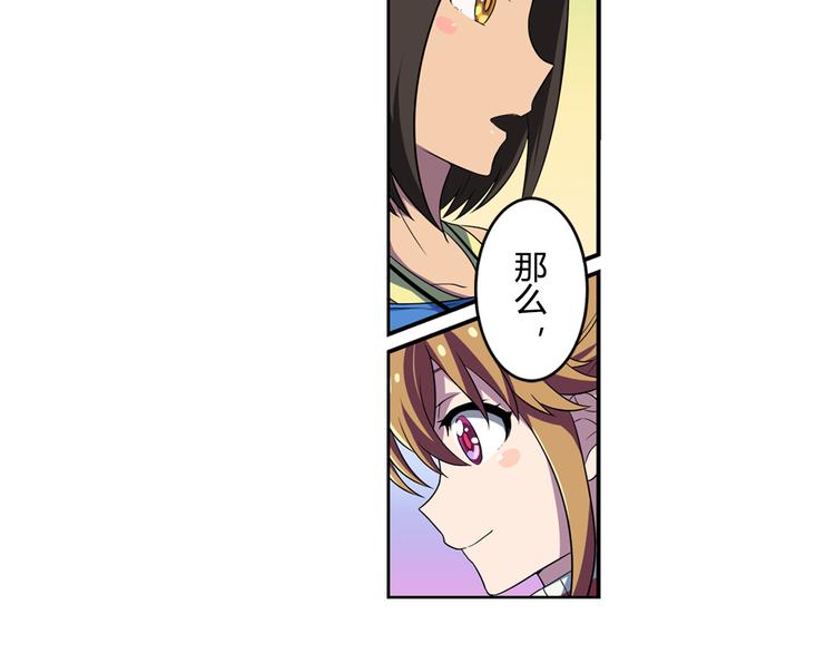 第4话 我们的名字-第4话