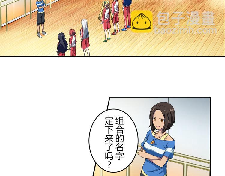 第4话 我们的名字-第4话