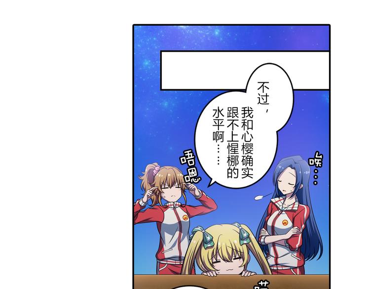 第7话 个人展示-第8话