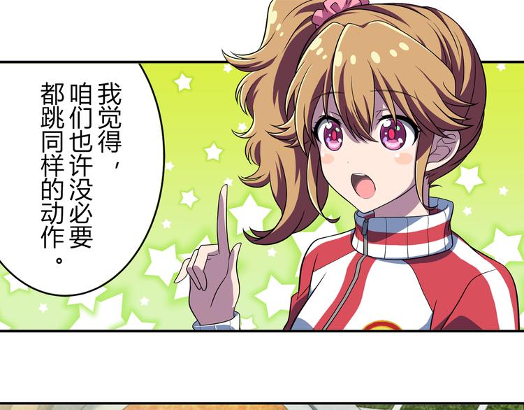 第7话 个人展示-第8话