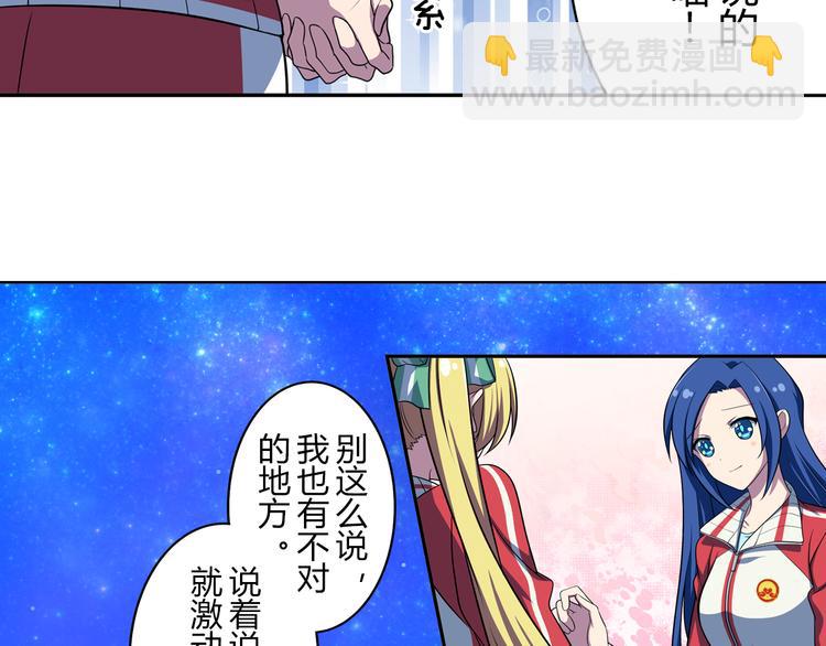 第7话 个人展示-第8话