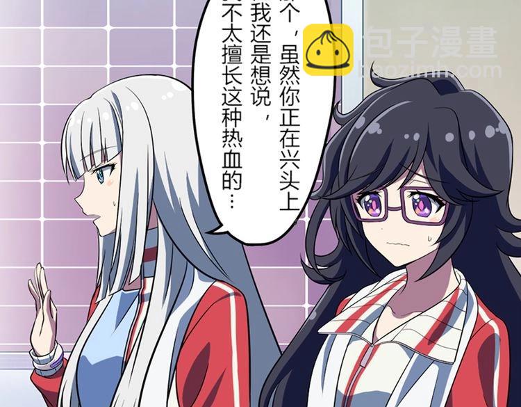 第8话 努力与梦想(1/2)-第10话