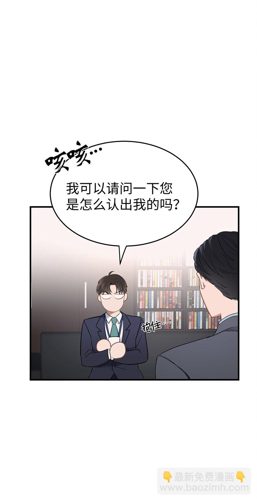 02 谁问你了(1/2)-第2话