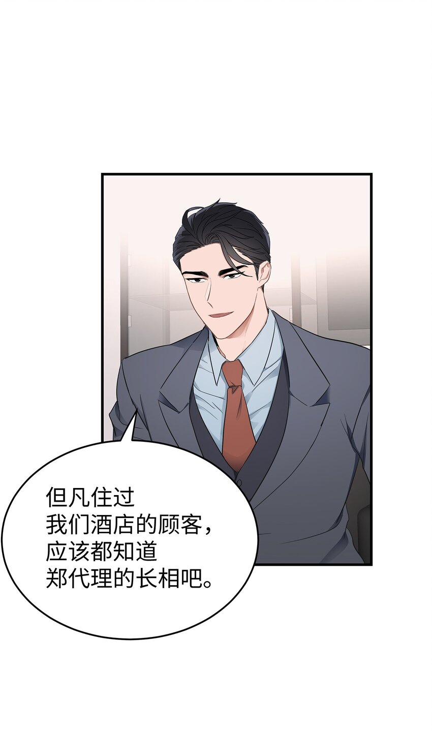 02 谁问你了(1/2)-第2话