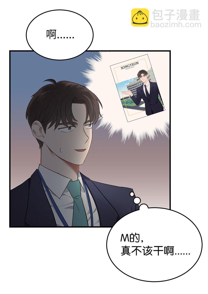 02 谁问你了(1/2)-第2话