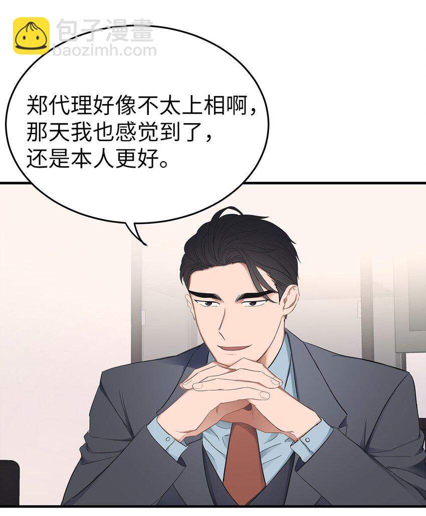 02 谁问你了(1/2)-第2话