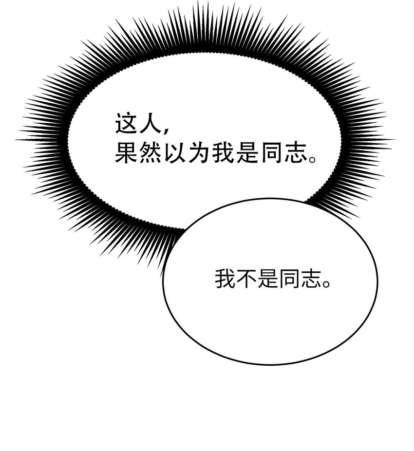 02 谁问你了(1/2)-第2话