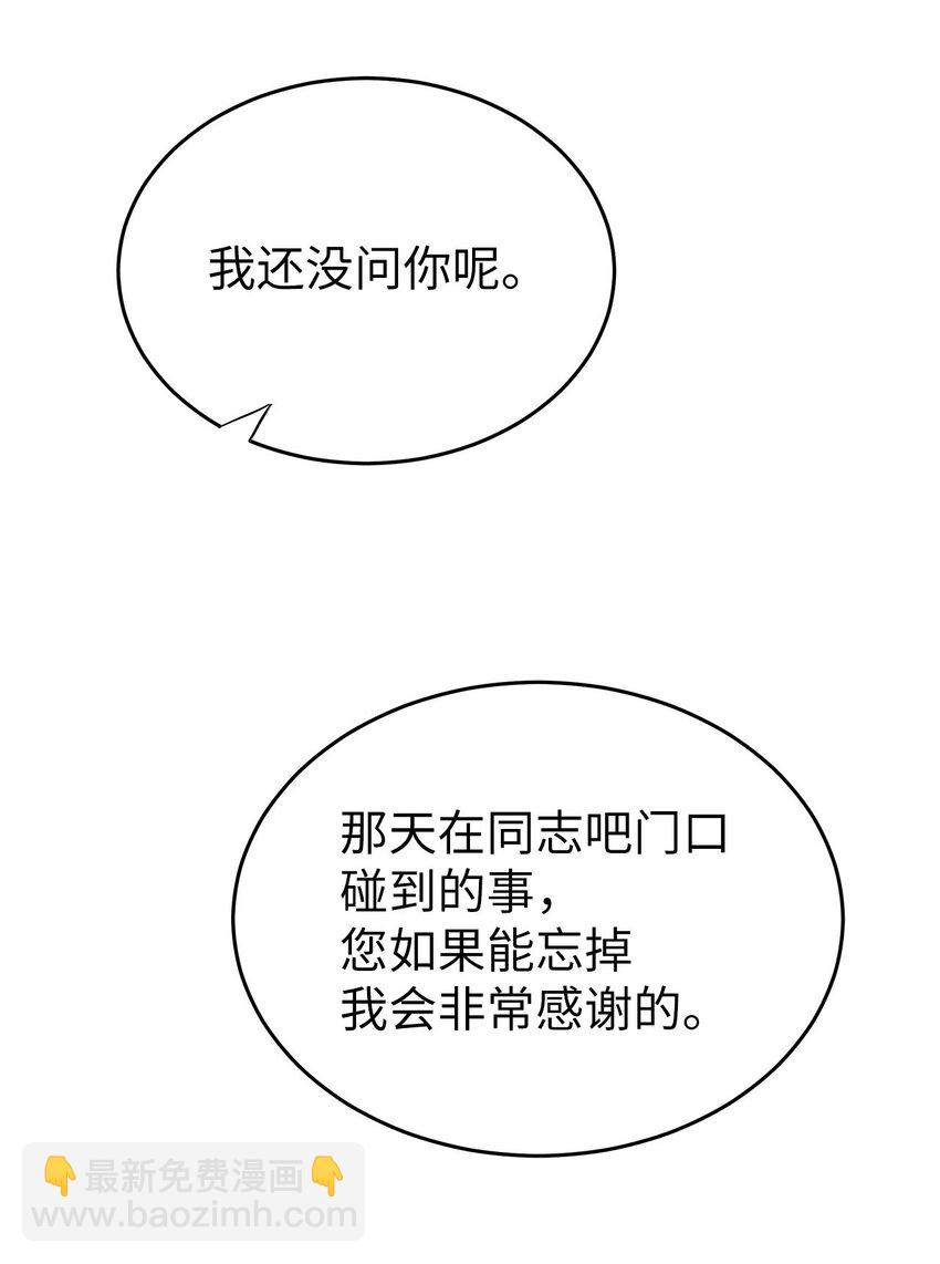 02 谁问你了(1/2)-第2话