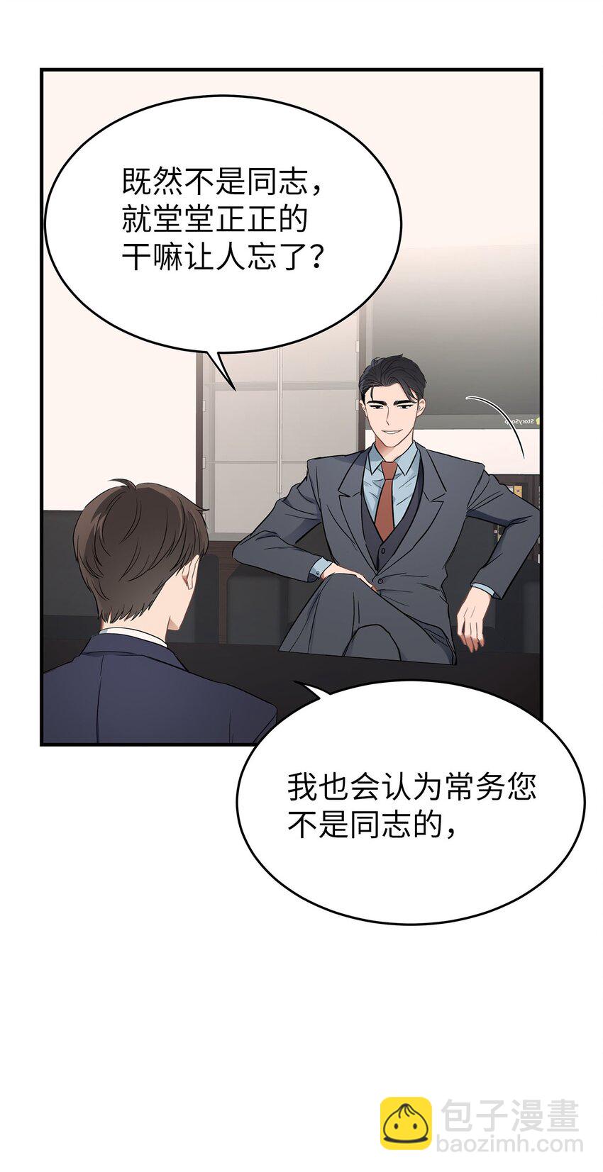 02 谁问你了(1/2)-第2话