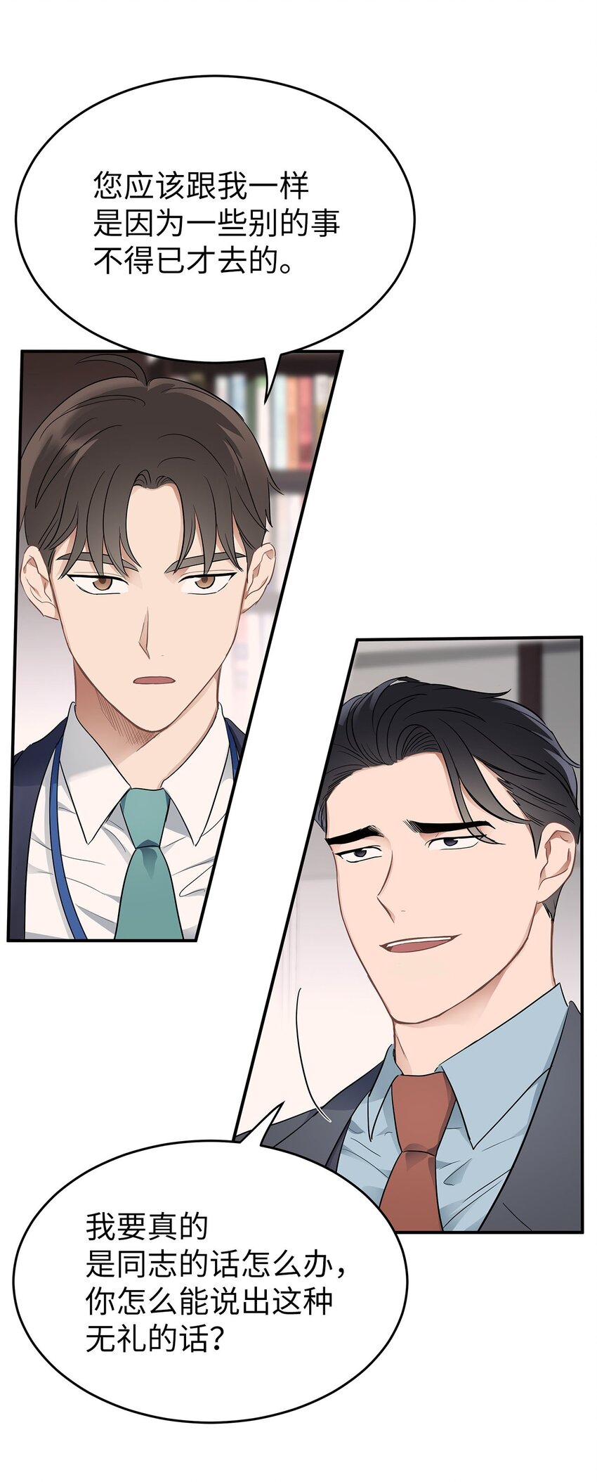 02 谁问你了(1/2)-第2话