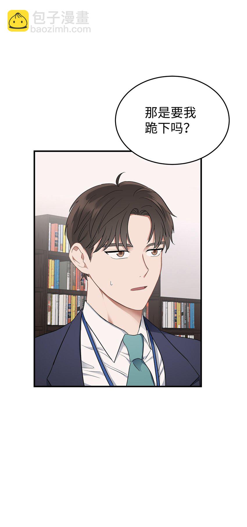 02 谁问你了(1/2)-第2话