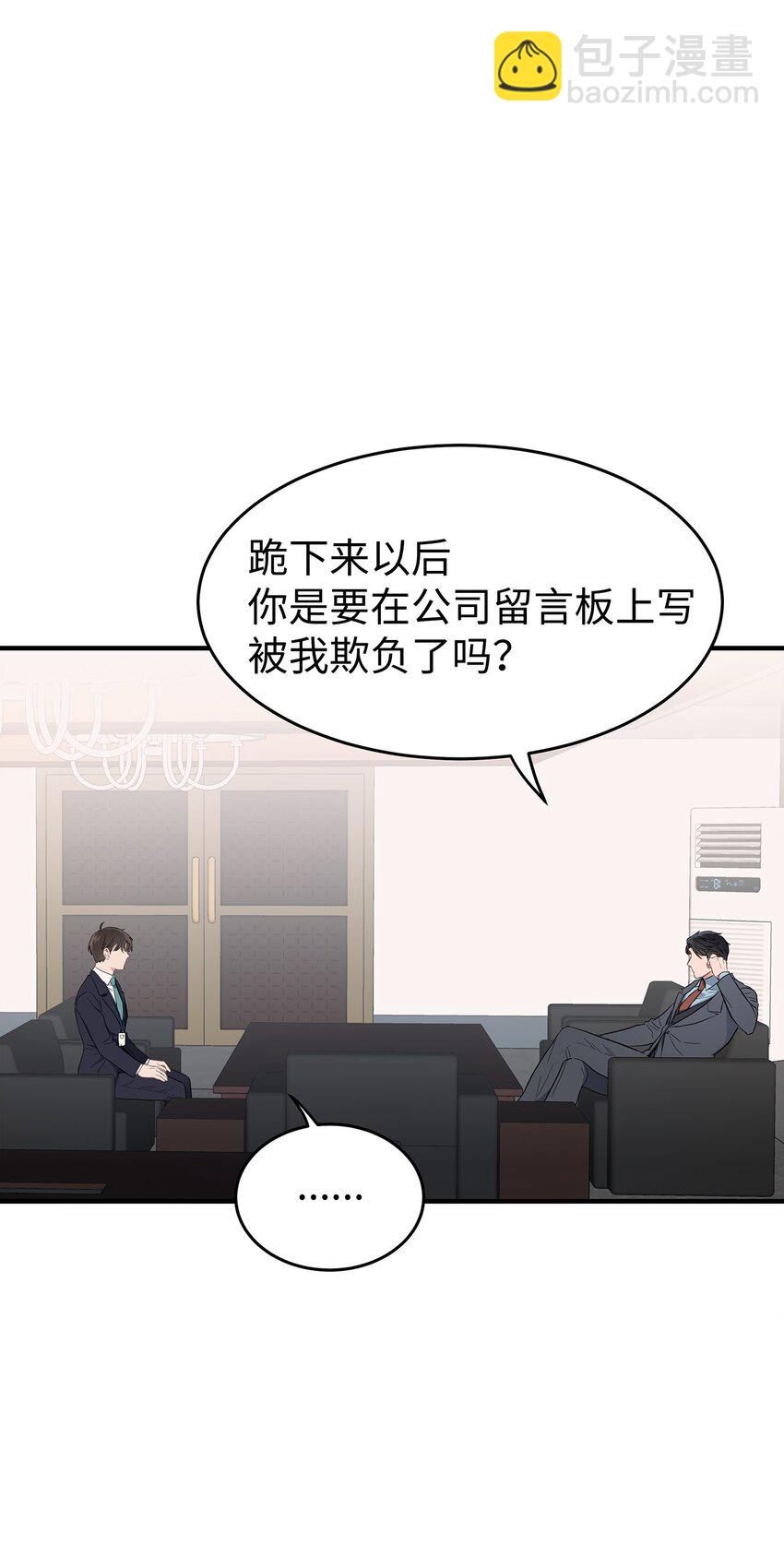 02 谁问你了(1/2)-第2话