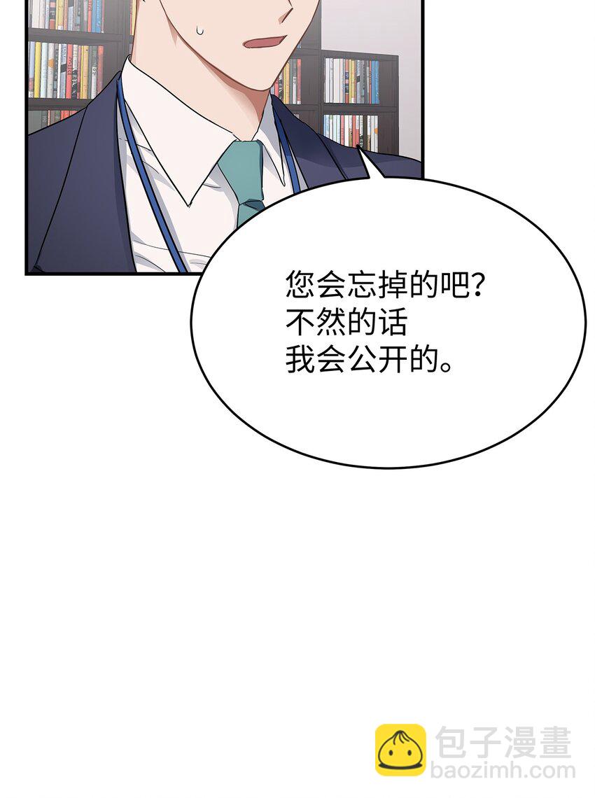 02 谁问你了(1/2)-第2话