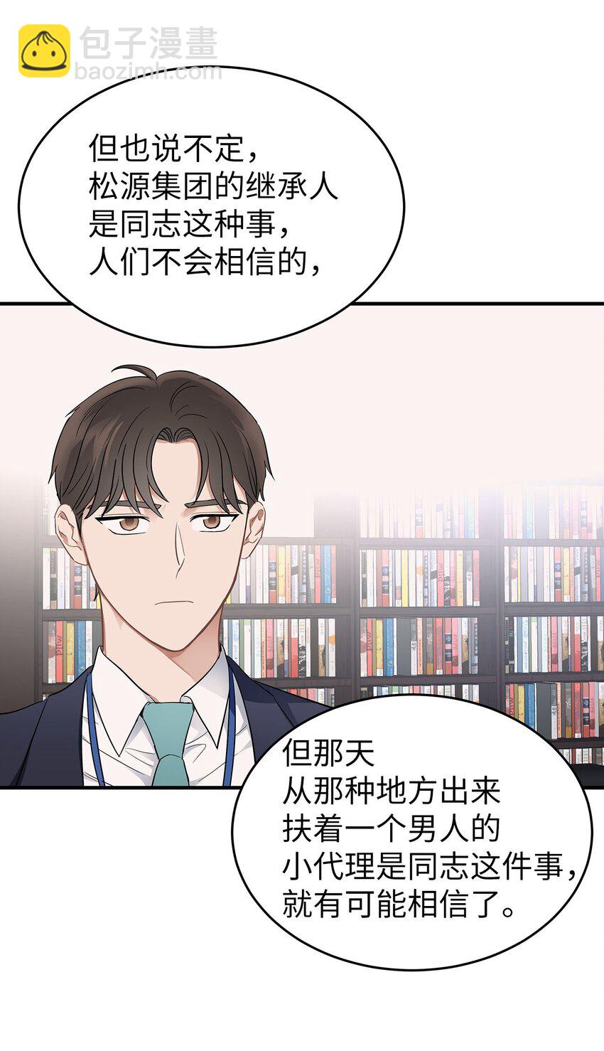 02 谁问你了(1/2)-第2话